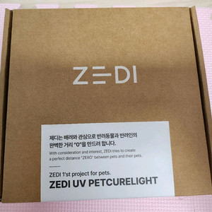 제디 UV펫큐어라이트