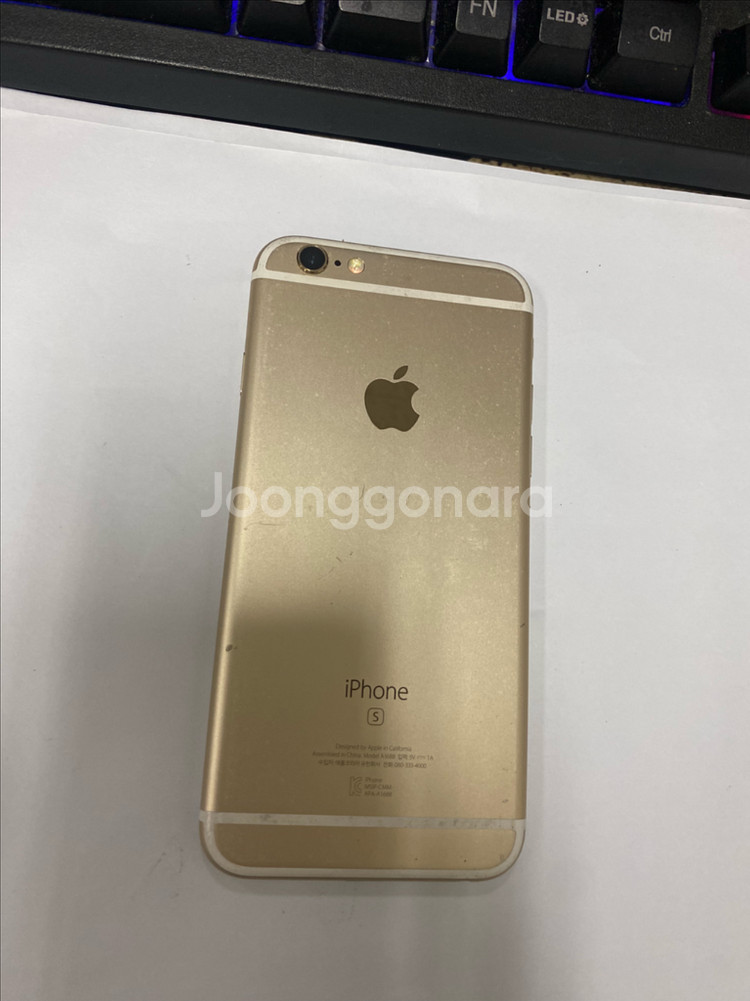 아이폰6S 골드 액정SS급 64GB 배터리99%--0