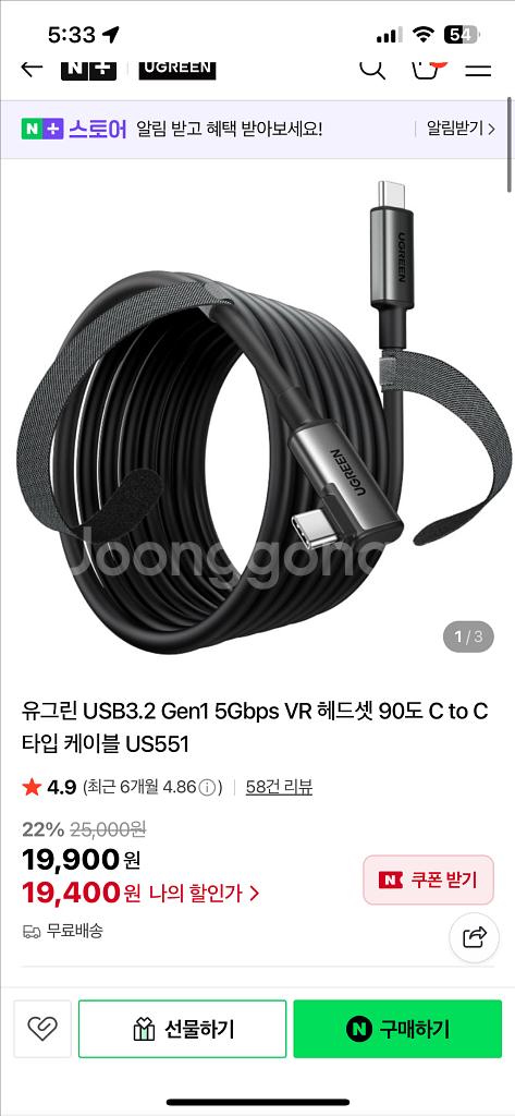 ugreen us551 테더링 케이블 c to c--0