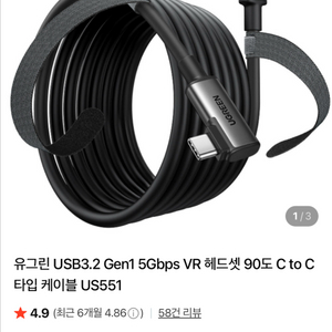 ugreen us551 테더링 케이블 c to c