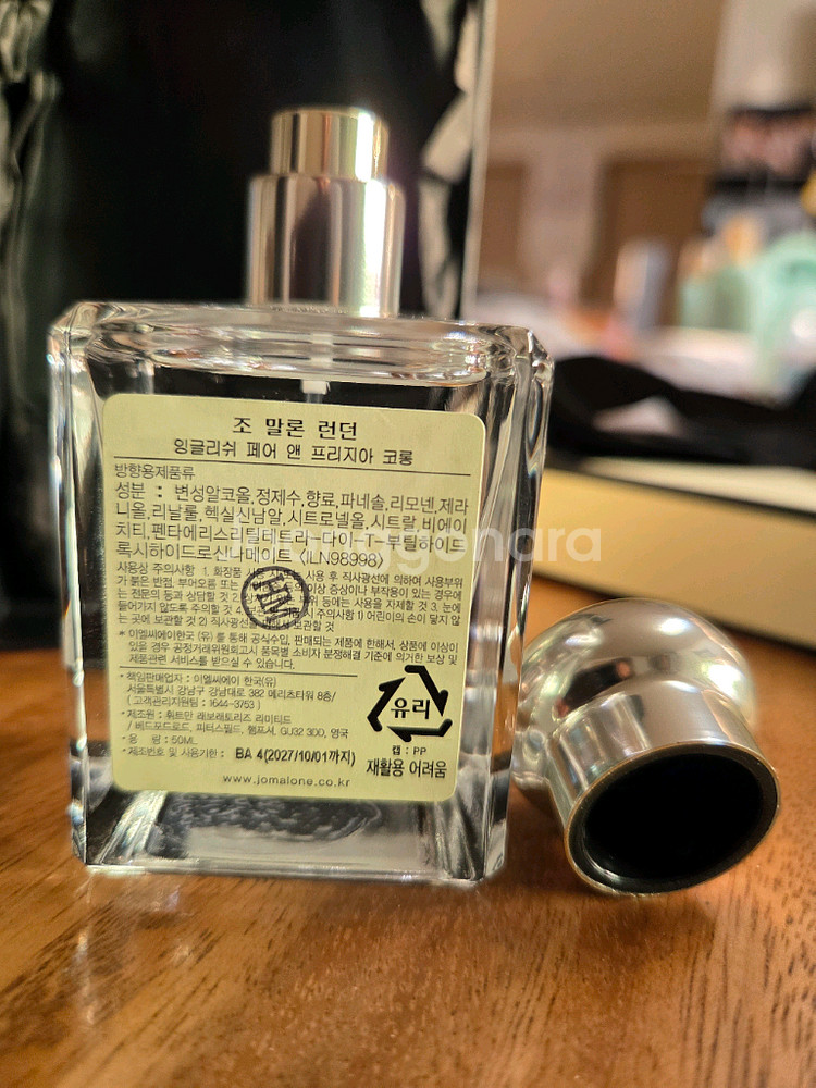 조 말론 런던 잉글리쉬 페어 앤 프리지아 코롱 50--5