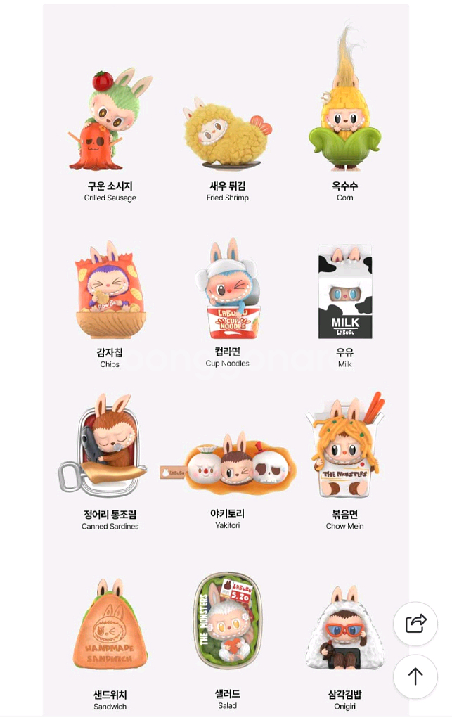 팝마트 수상한편의점 라부부 야키도리 단순개봉 새상품--2