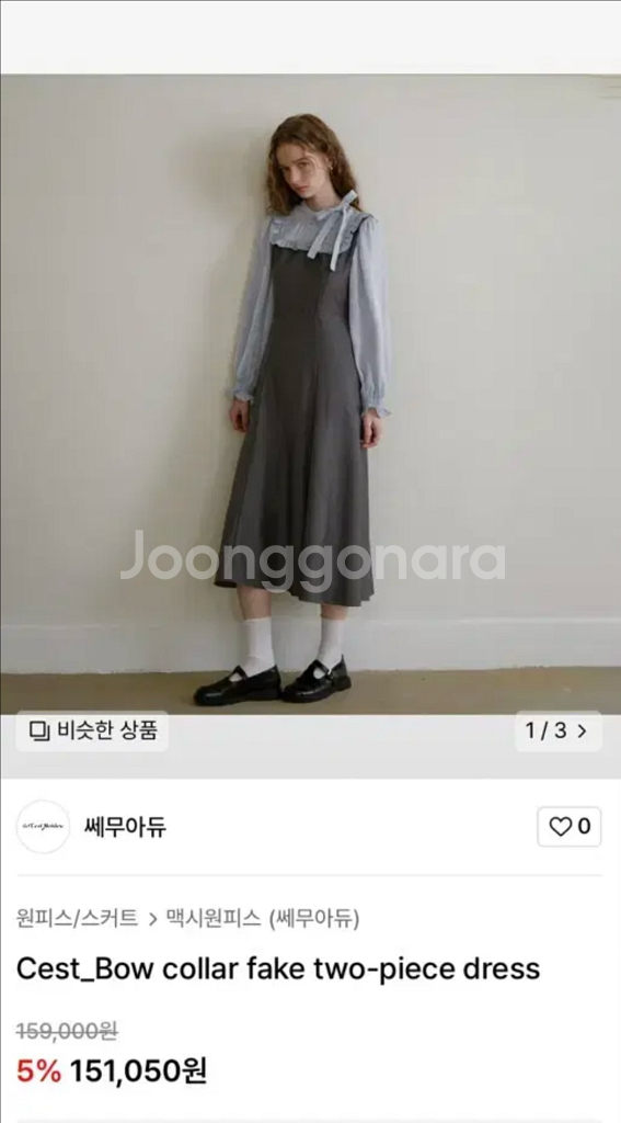쎄무아듀 리본 뷔스티에 원피스--3