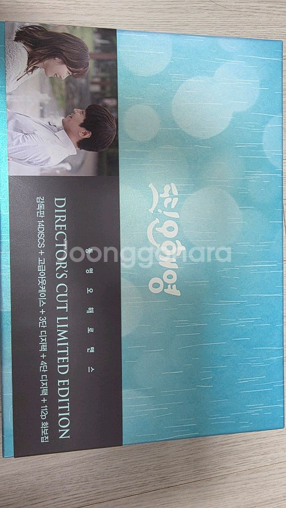 또 오해영 드라마 감독판 블루레이 팝니다--0