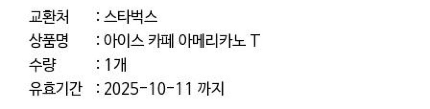 스타벅스 아이스 아메리카노--0