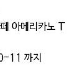 스타벅스 아이스 아메리카노