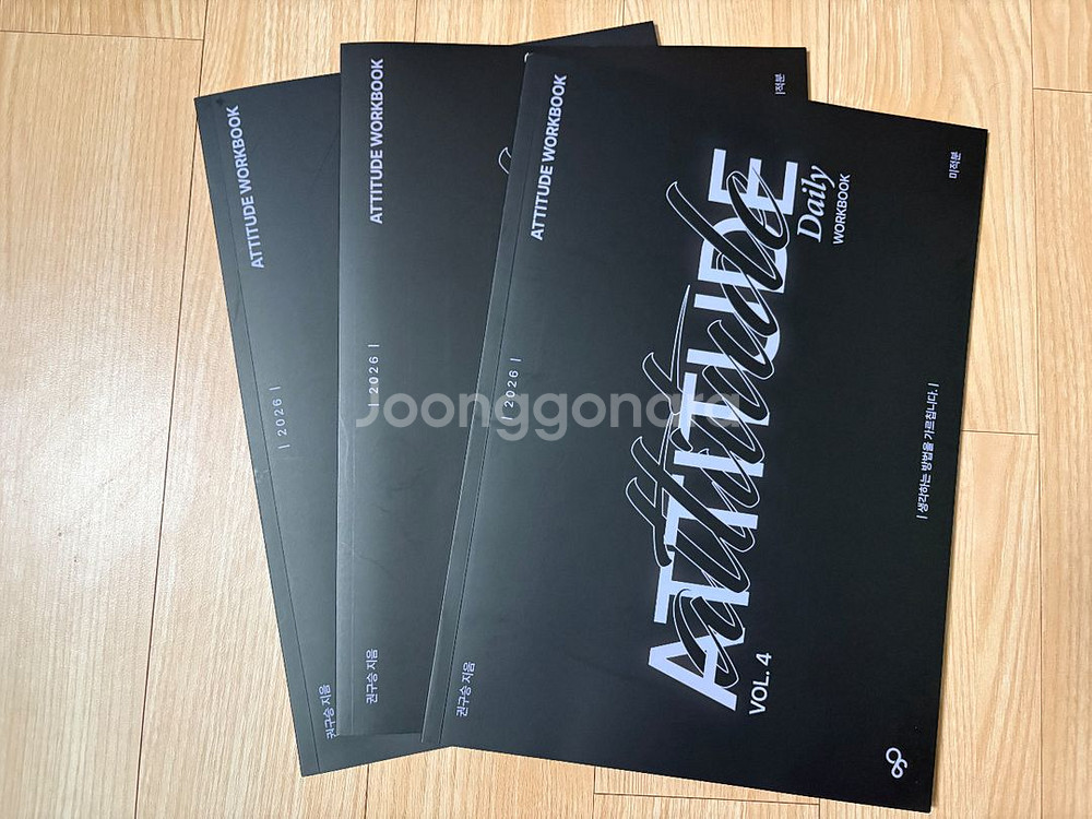 2026 시대인재 수학 권구승t 파이널 주간지6권--0