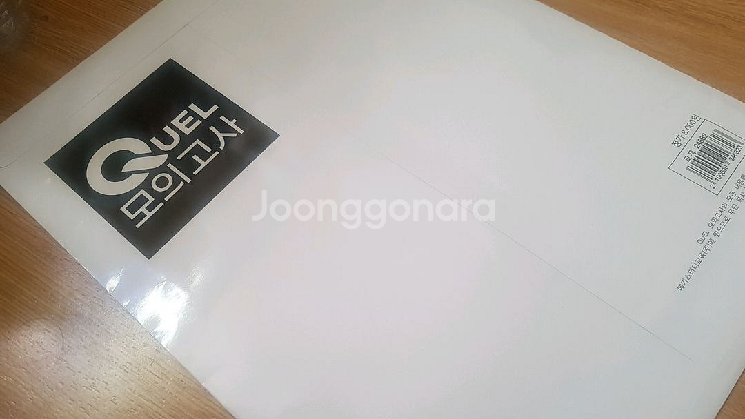 메가스터디 QUEL 퀄 모의고사 시즌3 영어--3