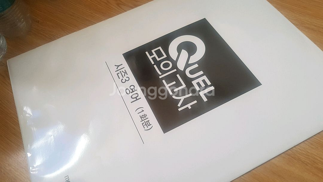 메가스터디 QUEL 퀄 모의고사 시즌3 영어--4