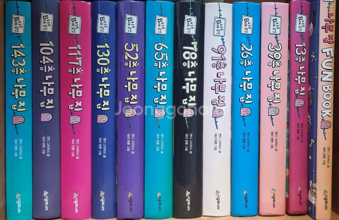 나무집시리즈 총23권 -한국어판 12권, 영문판 11권--0