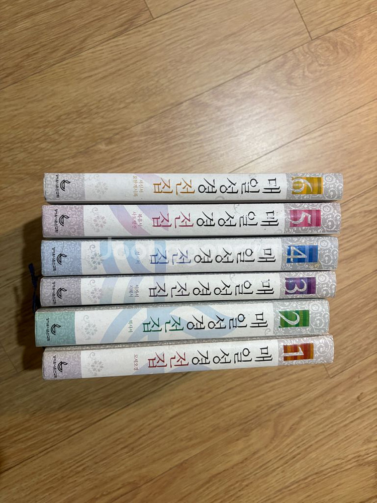 매일성경전집--0