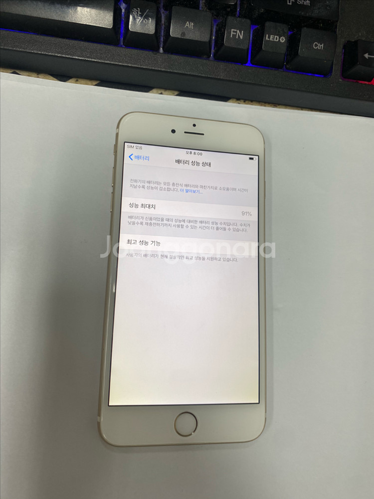 아이폰6플러스 골드 A급 64GB 배터리91%--2