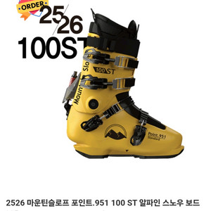 25/26 마슬 100st 270c쉘