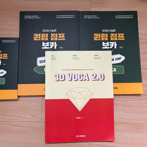 2026 시대인재 영어 한세빈t 단어장