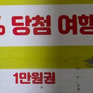 여기어때 1만원 쿠폰