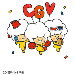 CGV1+1 & 콤보50%쿠폰