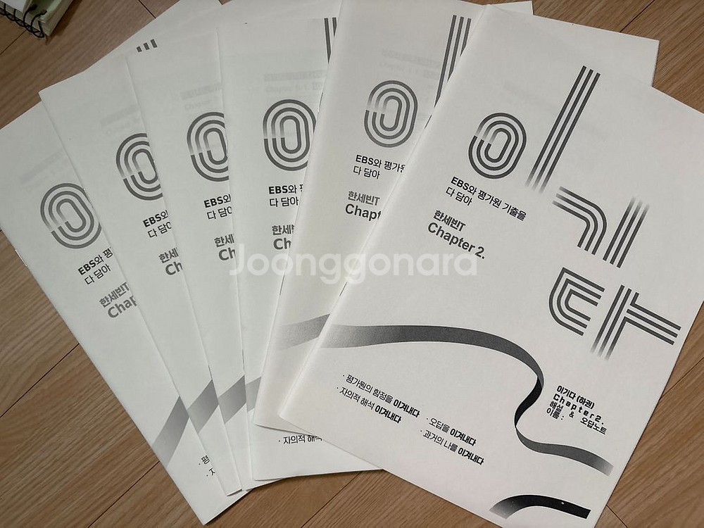 2026 시대인재 영어 한세빈t 기출문제집2권(ebs도--1