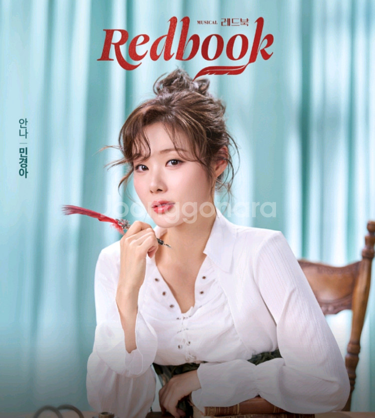 10/14(화) 민경아 VIP석 1열 뮤지컬 레드북--0