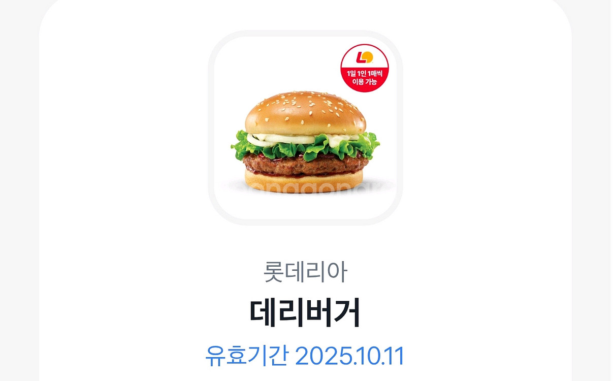 롯데리아 데리버거--0