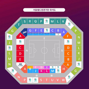 대한민국 vs 브라질 1등석 B, 레드석 양도