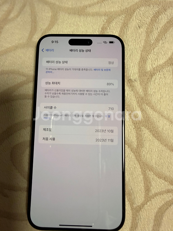 아이폰15 프로맥스 256GB (블랙티타늄)+정품케이스--6