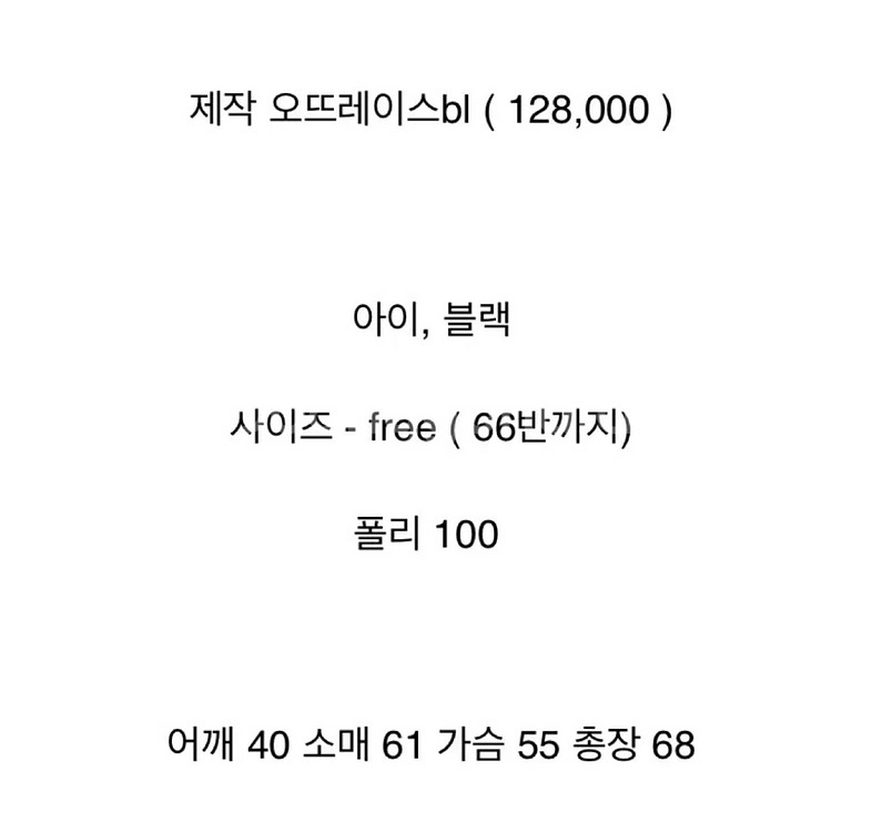 바이씨니 제작 오뜨레이스 블라우스 블랙--4