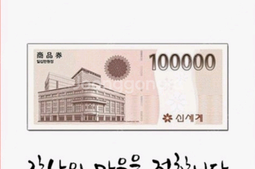 모바일신세계상품권10만원권x2장--0