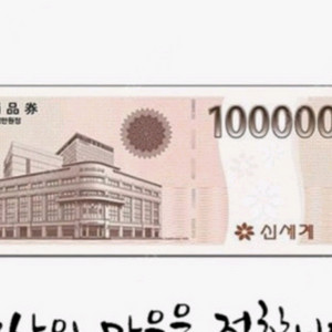 모바일신세계상품권10만원권x2장