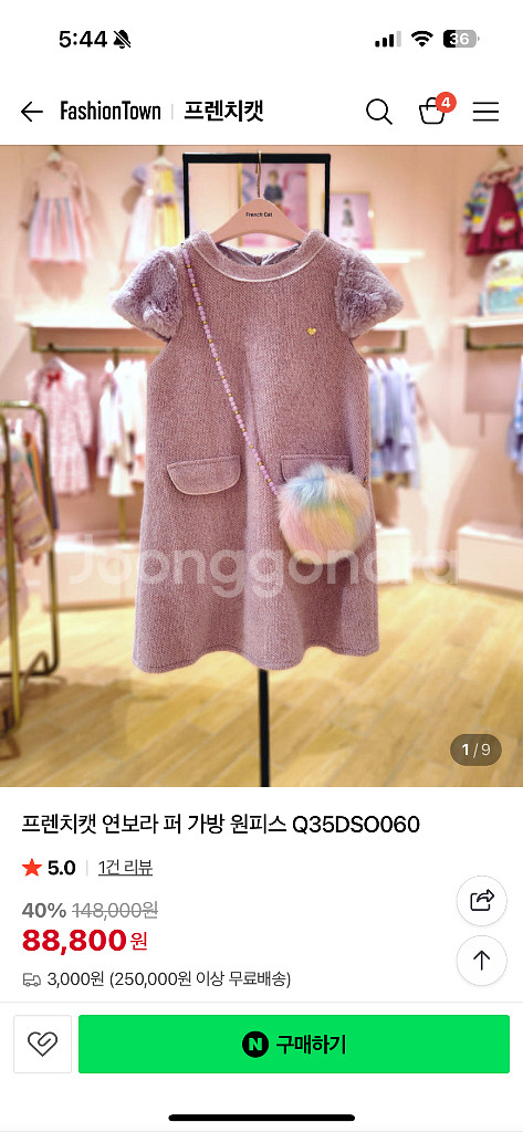 프렌치캣 퍼가방원피스 Q35DSO060 110--4