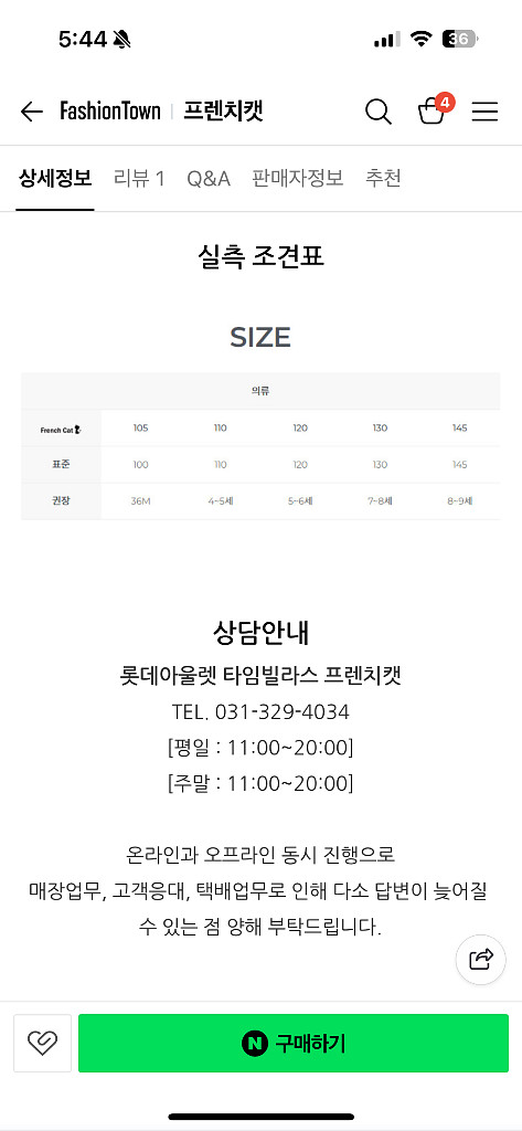 프렌치캣 퍼가방원피스 Q35DSO060 110--7
