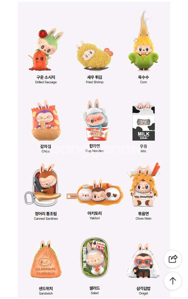 팝마트 수상한편의점 통조림정어리 피규어 단순개봉 새상품--2