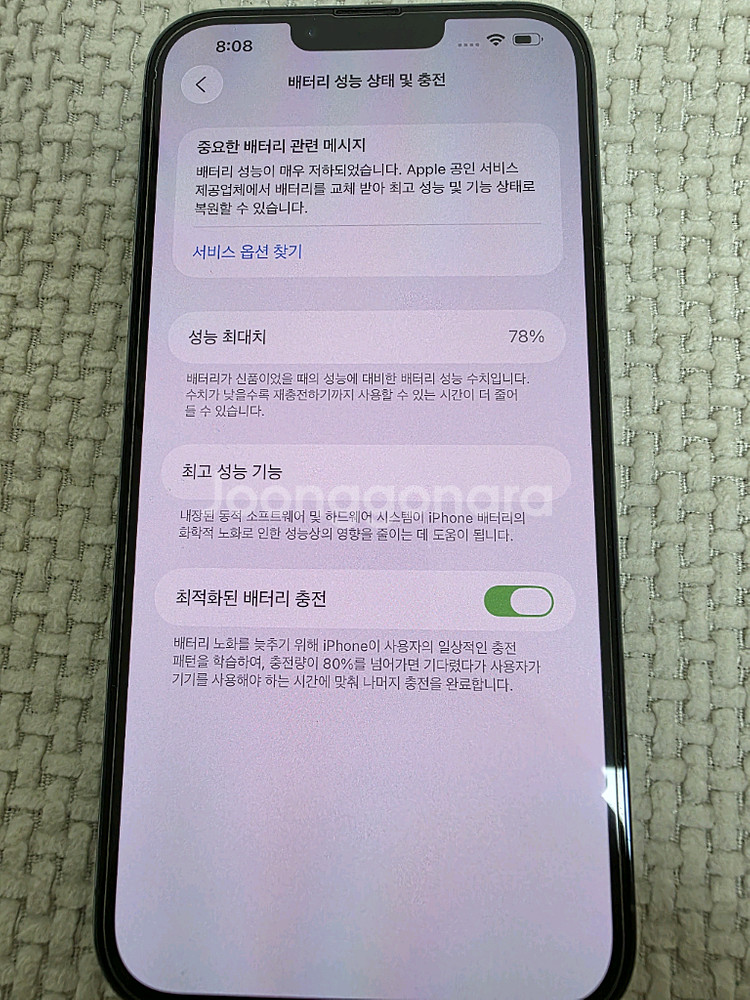 아이폰 13 Pro Max (시에라 블루 128GB)--8