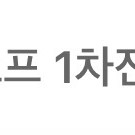 구매) 준플레이오프 1차전 내야