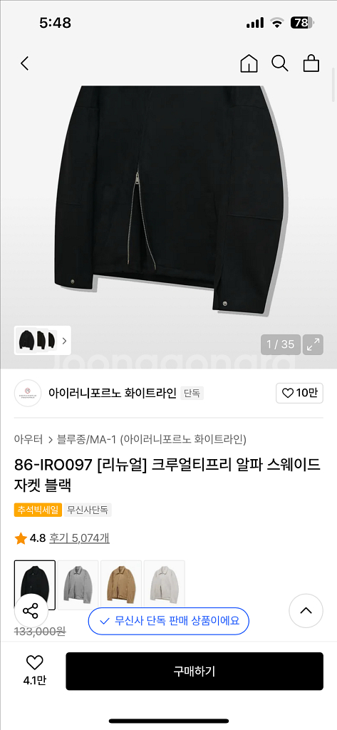 아이러니포르1노 화이트라인 [비건스웨이드] 크루얼티프리--2