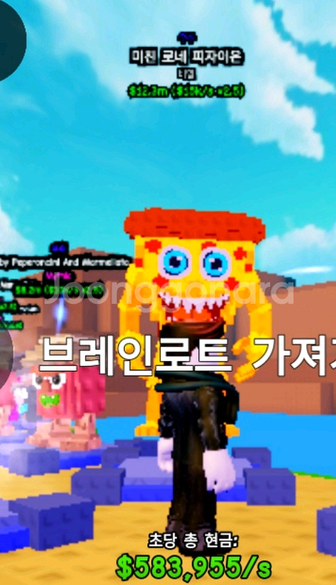 (재고:8개)플랜츠 대 브레인롯 환생재료 피자--0