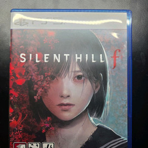 사일런트 힐 f ps5 코드 사용