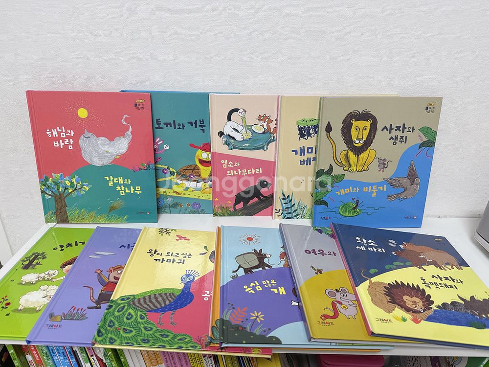 그레이트북스 베스트 이솝우화 12권--1
