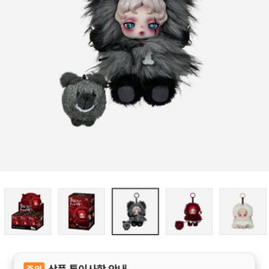 팝마트 스컬판다 나를찾아줘 꿈을꾸는강아지 시크릿