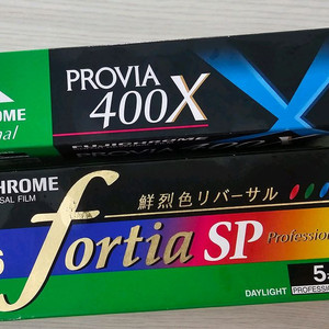 후지 fortia50 provia400x 35mm 필름