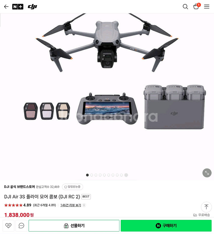 DJI 에어3S--0