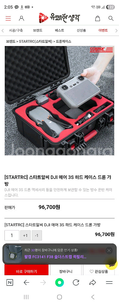 DJI 에어3S--1