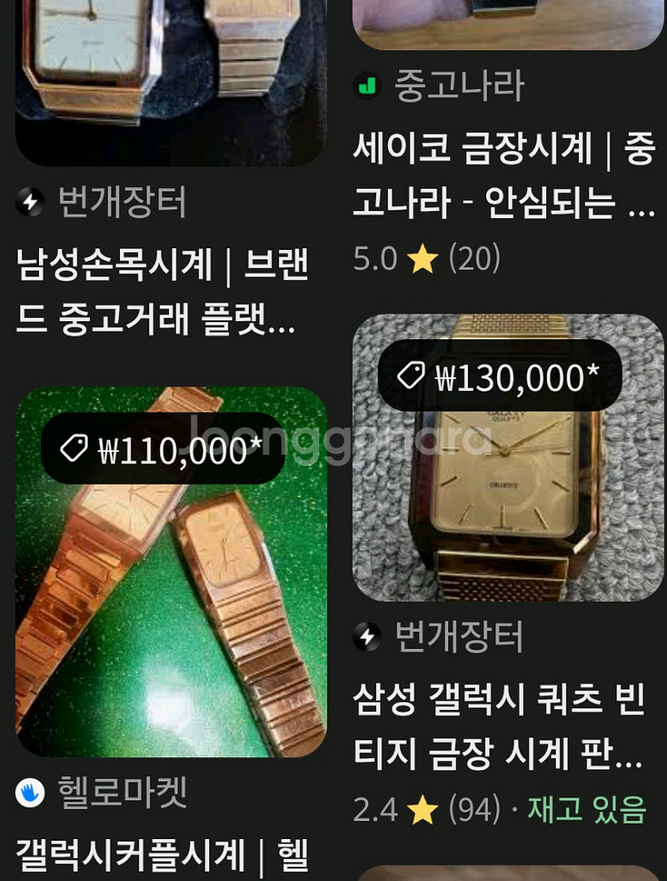 # 오리엔트 갤럭시 빈티지 빈티지 남성명품시계 급처--9