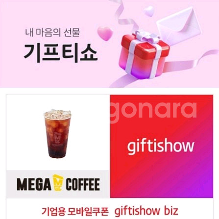 메가커피 아이스 아메리카노 아아 모바일쿠폰--0