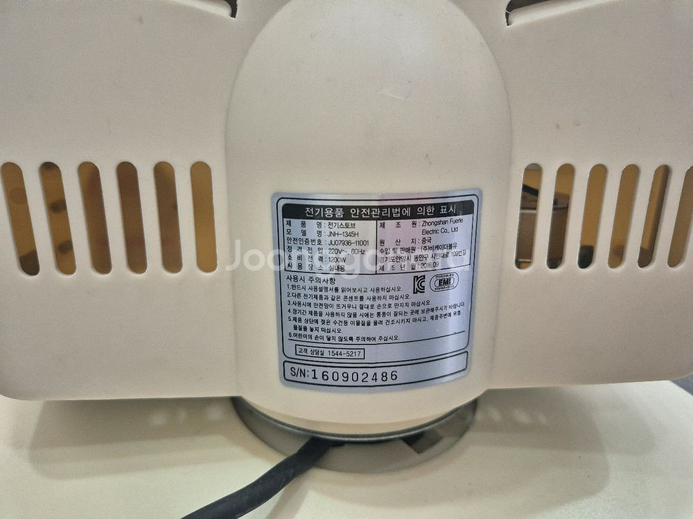 제누스 전기히터 JNH-1345H 판매합니다.--7