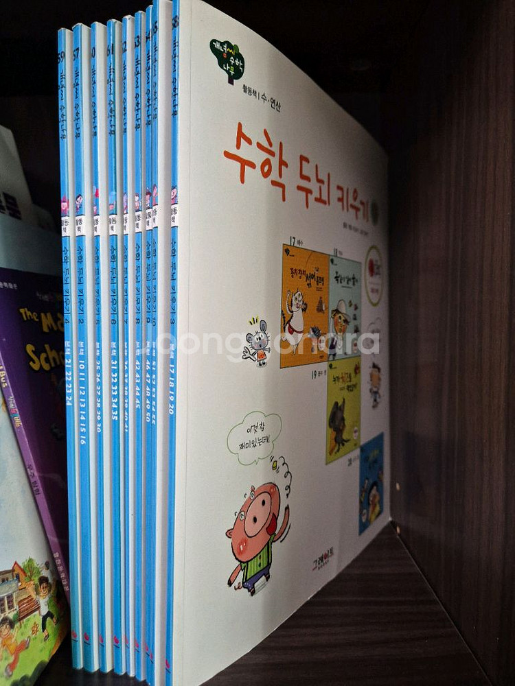 개념씨 수학나무 활동지 수학일기 길잡이 포함--3