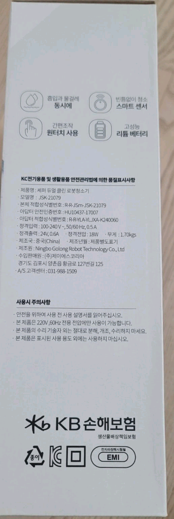 [미개봉새상품]셰퍼 듀얼 클린 로봇청소기 판매합니다.--2