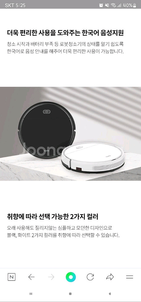 [미개봉새상품]셰퍼 듀얼 클린 로봇청소기 판매합니다.--4