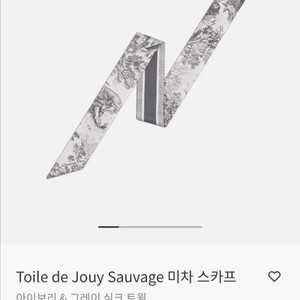 디올 미차스카프(새상품)