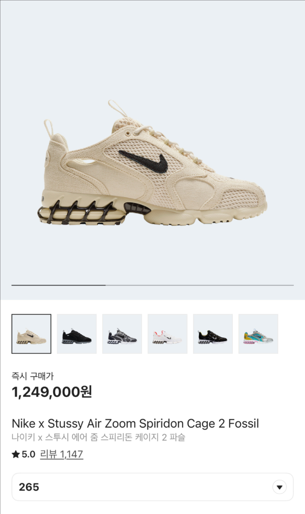 [새상품] 265 나이키 스투시 줌 스피리돈 케이지2 이미지