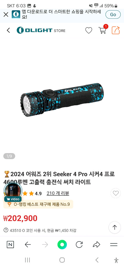 오라이트 seeker4 pro 시커4 프로--0